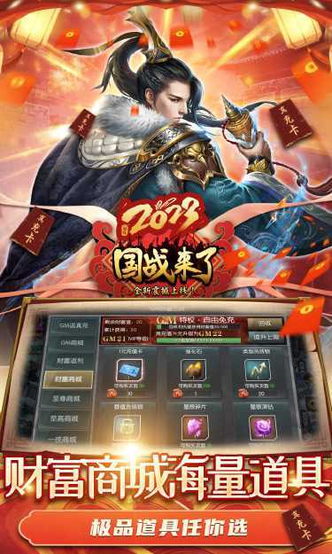 国战来了（特权boss刷充）